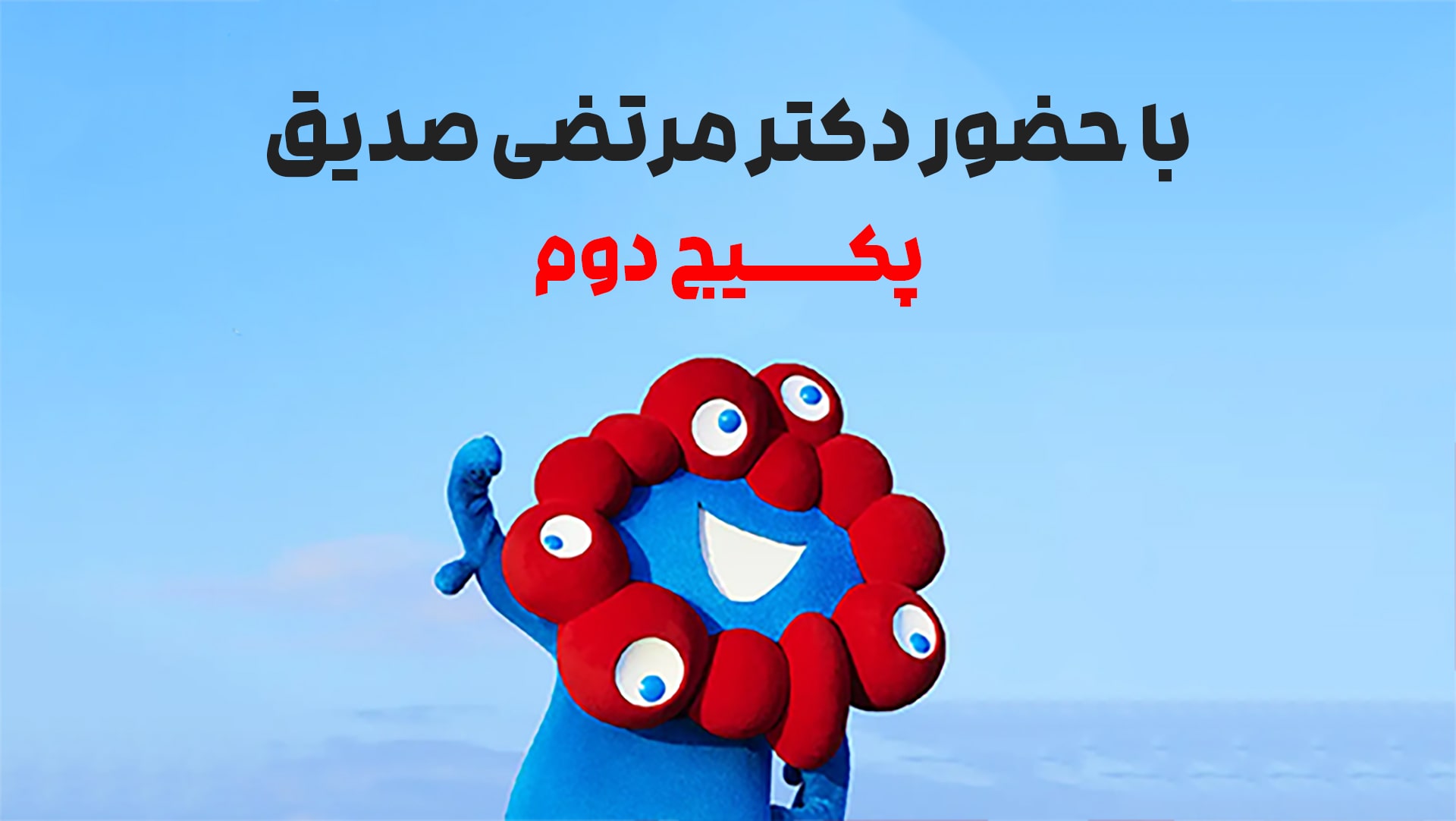 تور اکسپو ژاپن 1404 (تخصصی معماری)